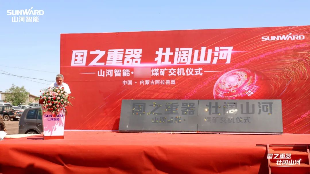 beat365官网矿用设备集中交付