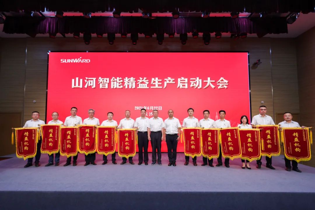 打造制造核心竞争力，助力公司再腾飞——beat365官网精益生产启动大会胜利召开