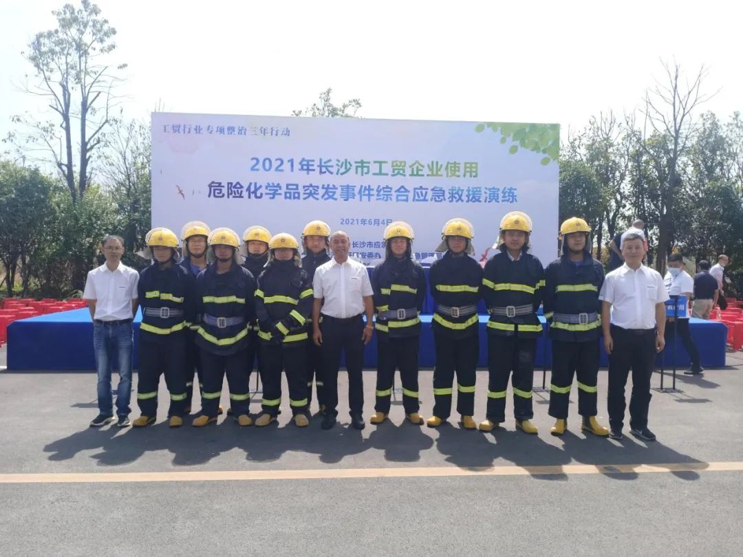 实战演练砺精兵——2021年长沙市工贸企业危险化学品综合应急演练在beat365官网举行