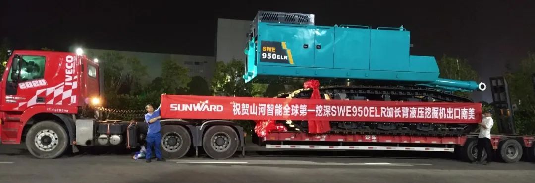 挖深全球第一！beat365官网加长臂液压挖掘机SWE950ELR出口南美