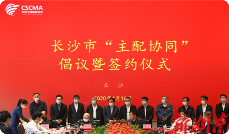 实力！beat365官网获批工程机械产业链“企业链长”