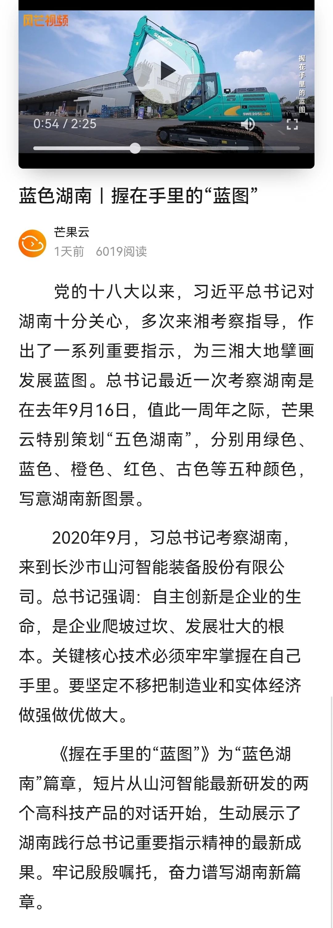 媒体聚焦 | 总书记视察beat365官网一周年系列报道