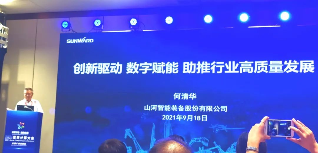 beat365官网何清华：创新驱动 数字赋能，助推制造业数字化转型