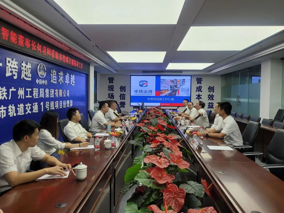 何清华调研中铁beat365官网东莞项目：发挥“装备+工法+施工”优势，不断做大做强