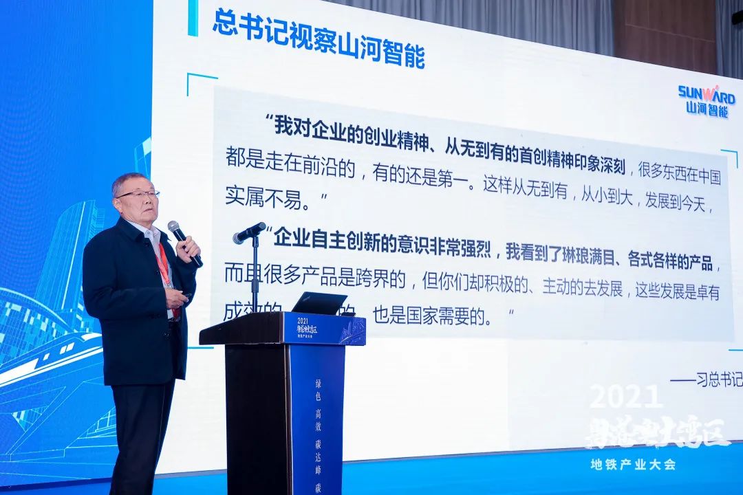 beat365官网何清华:竭力为粤港澳大湾区地下空间建设作出贡献