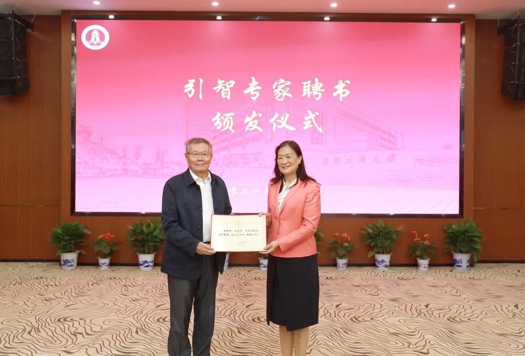 强强联合！湖南工商大学与beat365官网签订战略合作协议
