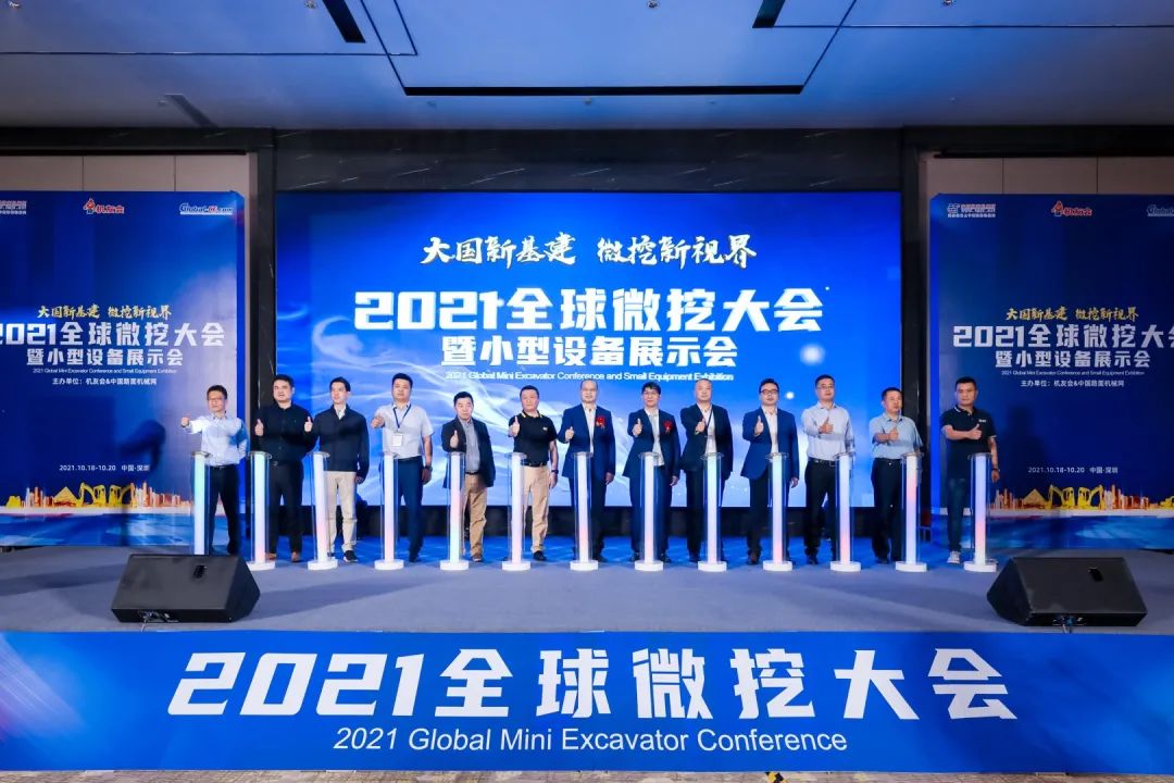 共享微挖新视界！beat365官网微挖三大王牌产品齐聚2021全球微挖大会