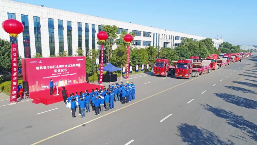 进军新能源设备市场!中际beat365官网“格林美青美帮印尼项目”非标槽罐批量发货