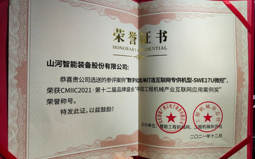 奖！奖！奖！beat365官网多个产品荣登2021年度工程机械明星产品榜