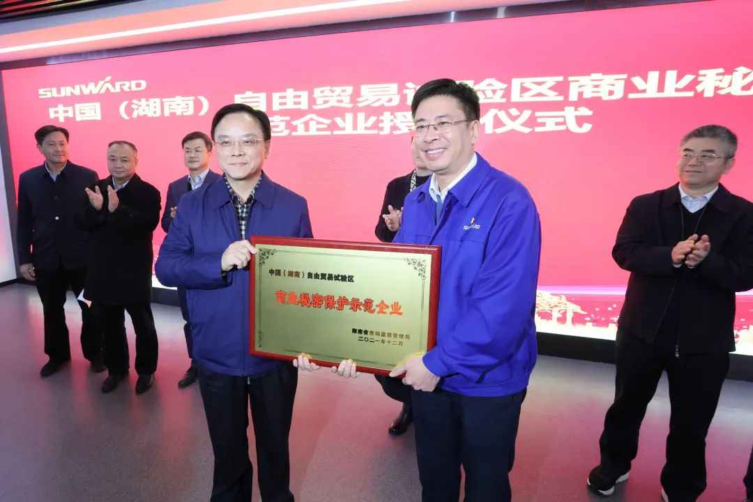 为企业创新护航！beat365官网获评“商业秘密保护示范企业”