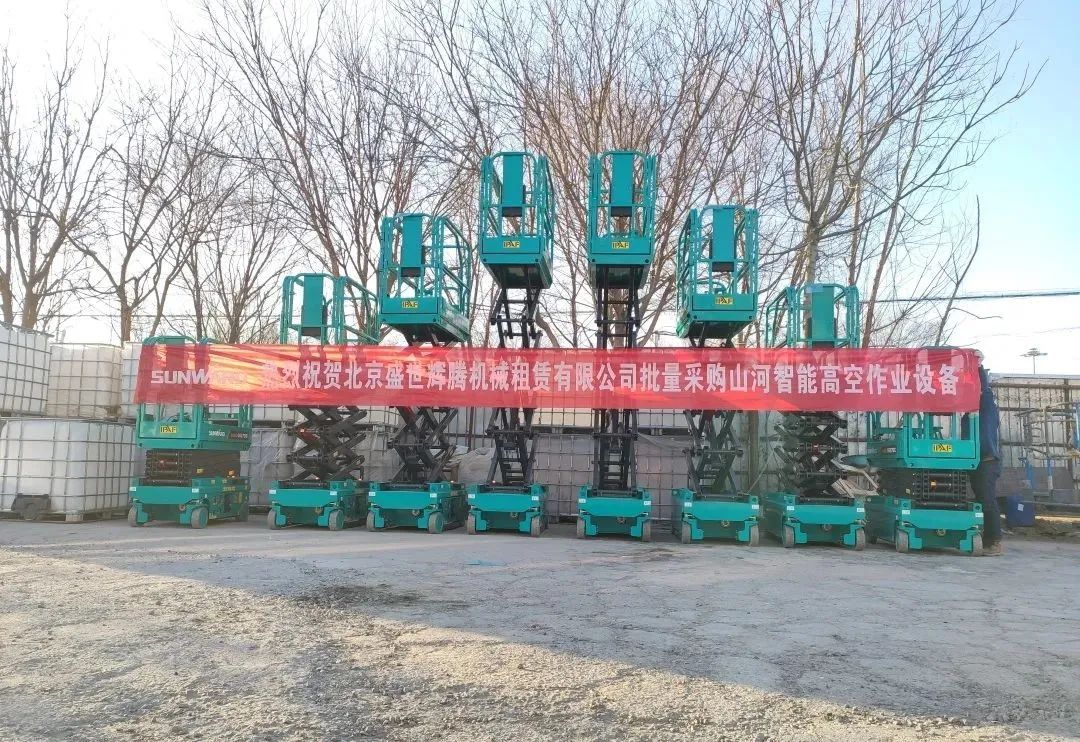 累计采购超百台！beat365官网高空作业设备再获客户好评