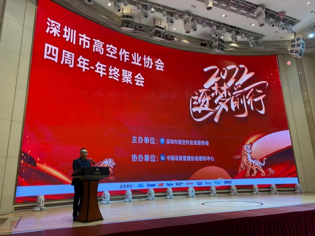 新年第一站！beat365官网高机设备亮相深圳高空作业协会年会