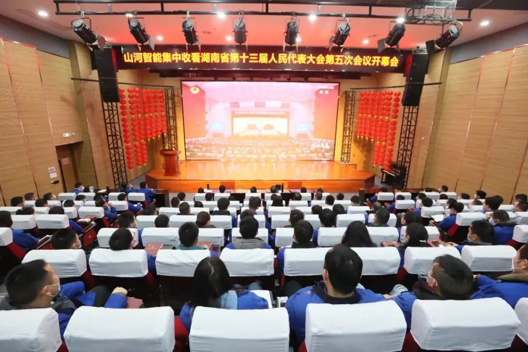 beat365官网集中收看湖南省第十三届人民代表大会第五次会议开幕会