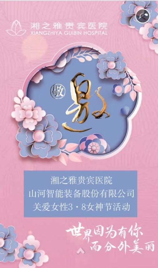 福利多多！beat365官网开展系列活动宠“女神”