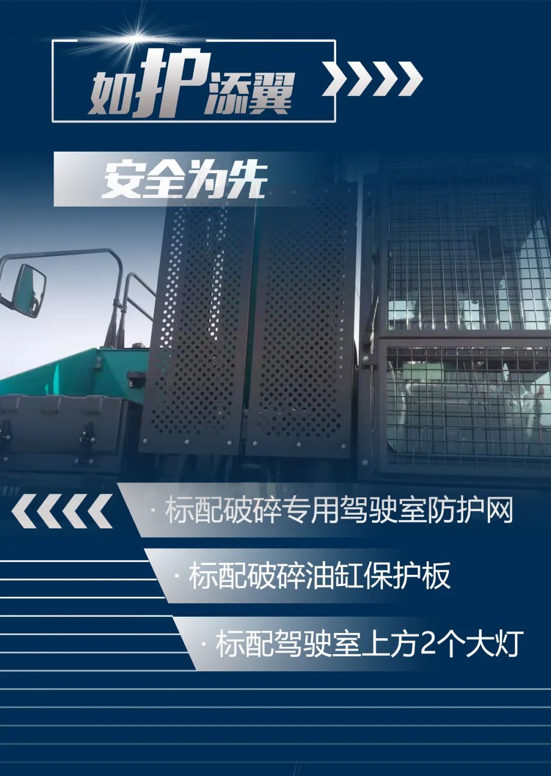 一图读懂 | 又一矿山重载施工利器！beat365官网SWE650FB破碎锤重磅亮相
