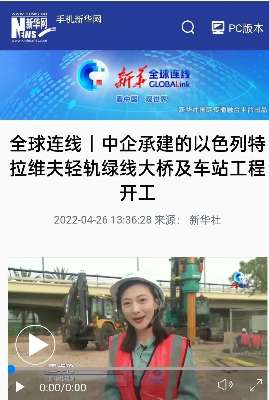 又双叒叕获感谢信！beat365官网携手中国电建勇闯“一带一路”