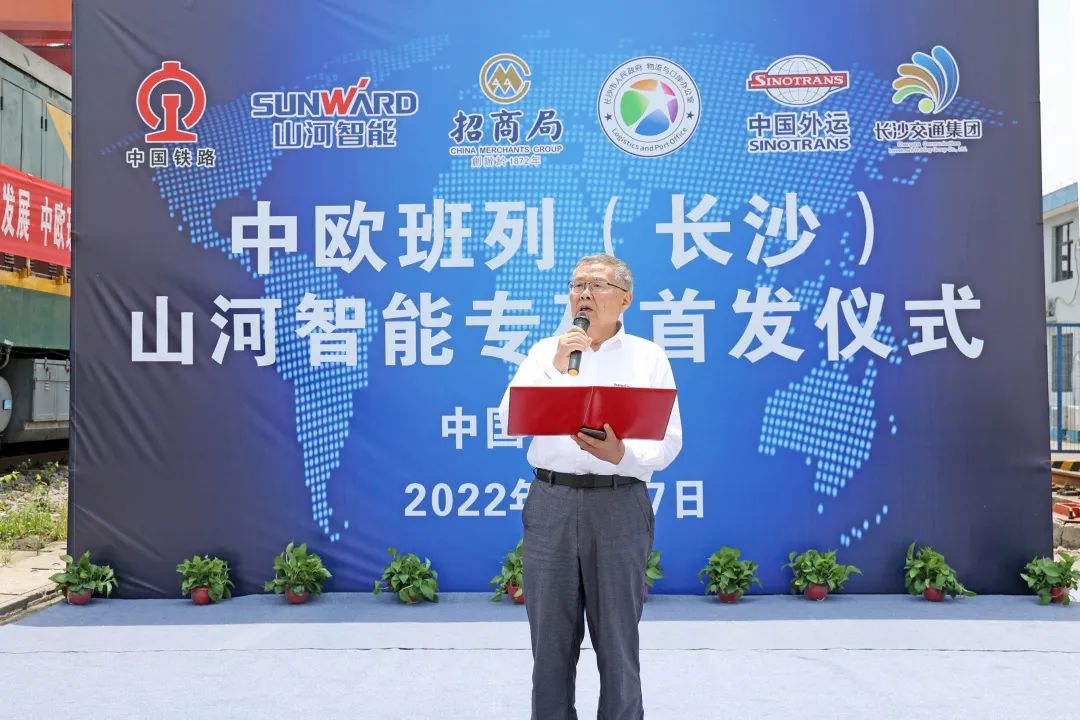 持续进军国际市场!中欧班列(长沙)beat365官网专列成功首发