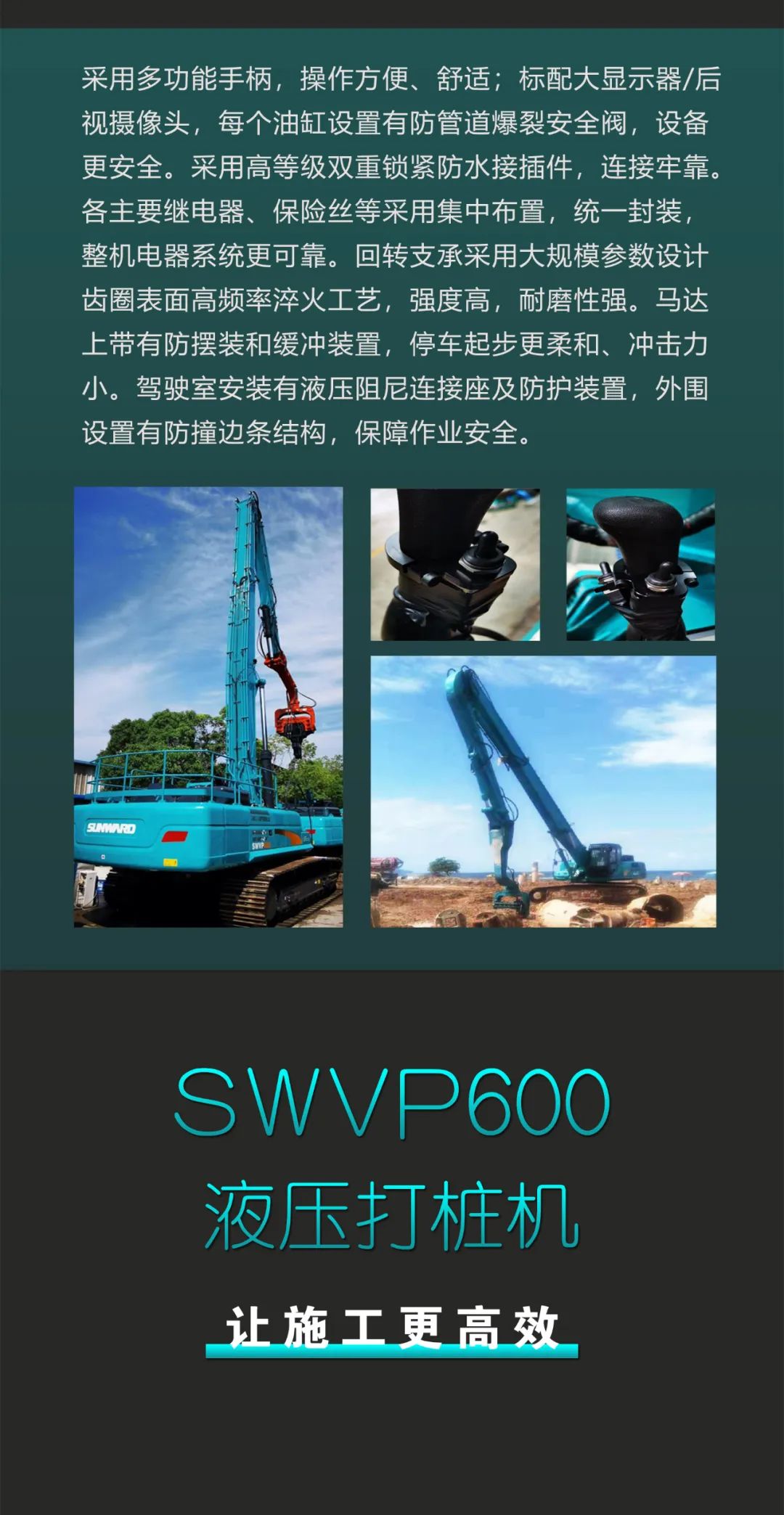 一图读懂 | 专业、高效、经济！beat365官网带您解锁液压振动桩机的多种用途