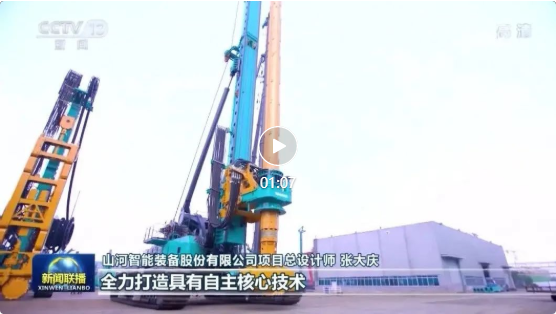 沿着总书记的足迹 | beat365官网再登央视新闻联播!