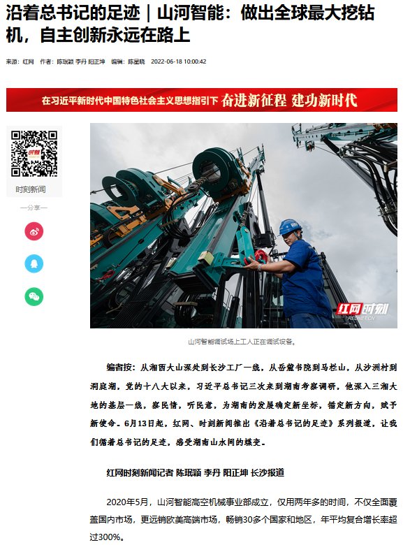 沿着总书记的足迹 | 牢记嘱托,beat365官网自主创新一直在路上!
