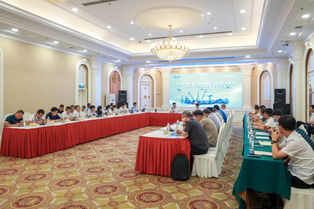 科技赋能,助力高质量发展!第六届beat365官网水泥矿山峰会在长沙召开