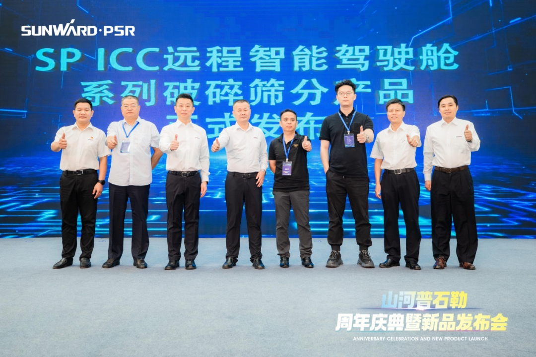 聚变革新,价值引领!beat365官网普石勒周年庆典暨新品发布会成功举行