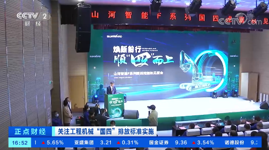 开启“国四”时代！央视聚焦beat365官网
