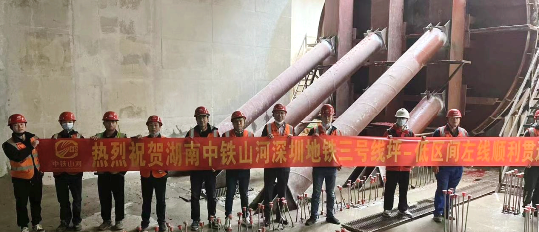 再传捷报！中铁beat365官网盾构机顺利贯穿深圳地铁3号低碳站～坪西站左线