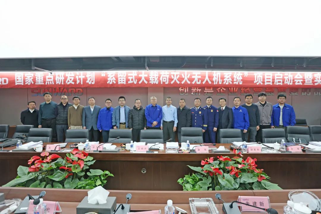 专家齐聚beat365官网,助阵国家重点研发计划项目启动