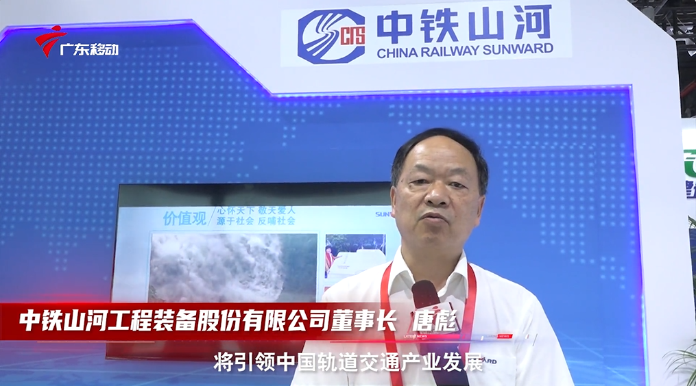 中铁beat365官网亮相首届广州大湾区国际轨道交通产业发展论坛暨展览会