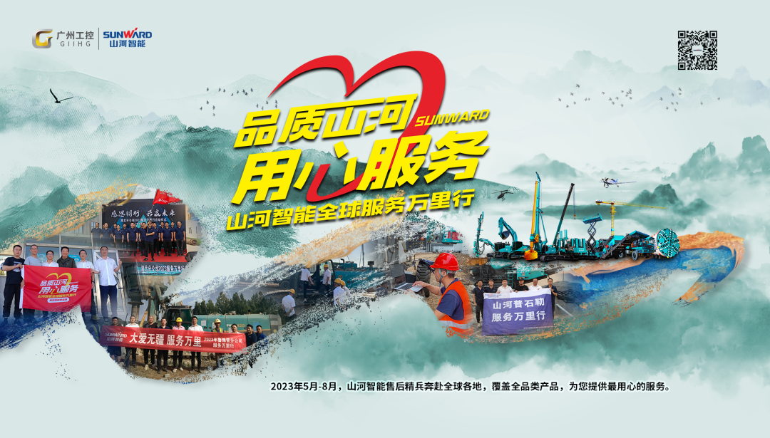 步履不停，服务不止！beat365官网挖掘机服务万里行火热进行中