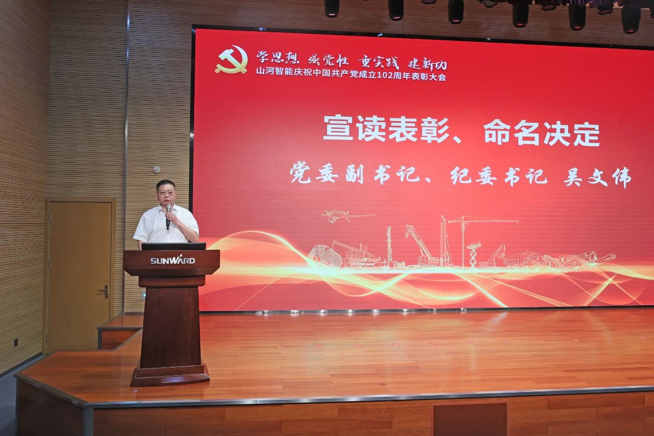beat365官网召开庆祝中国共产党成立102周年表彰大会