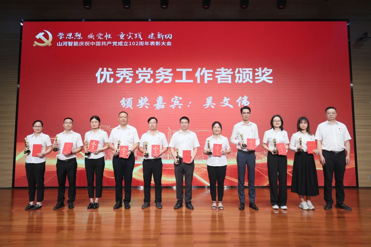 beat365官网召开庆祝中国共产党成立102周年表彰大会