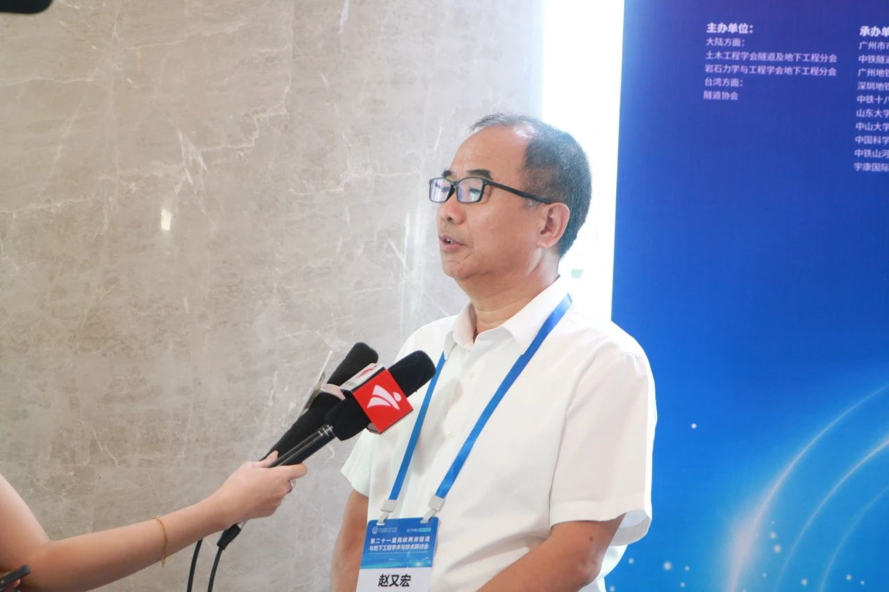 中铁beat365官网承办第二十一届海峡两岸隧道与地下工程学术与技术研讨会