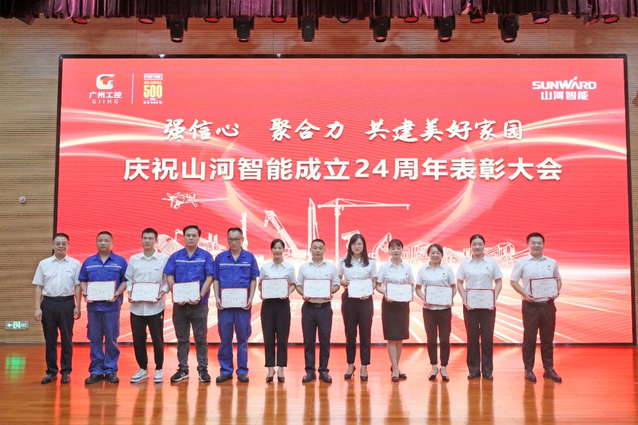 强信心 聚合力 共建美好家园——庆祝beat365官网成立24周年表彰大会隆重召开