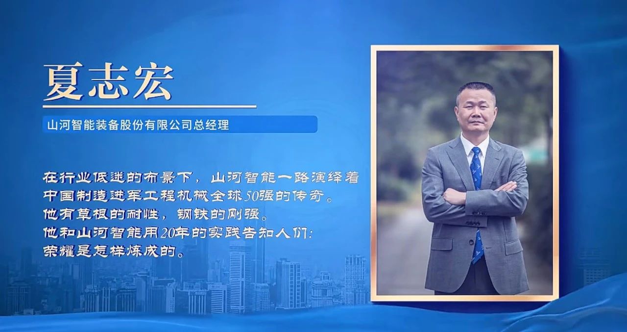 beat365官网总经理夏志宏荣获长沙经开区“功勋企业家”荣誉称号