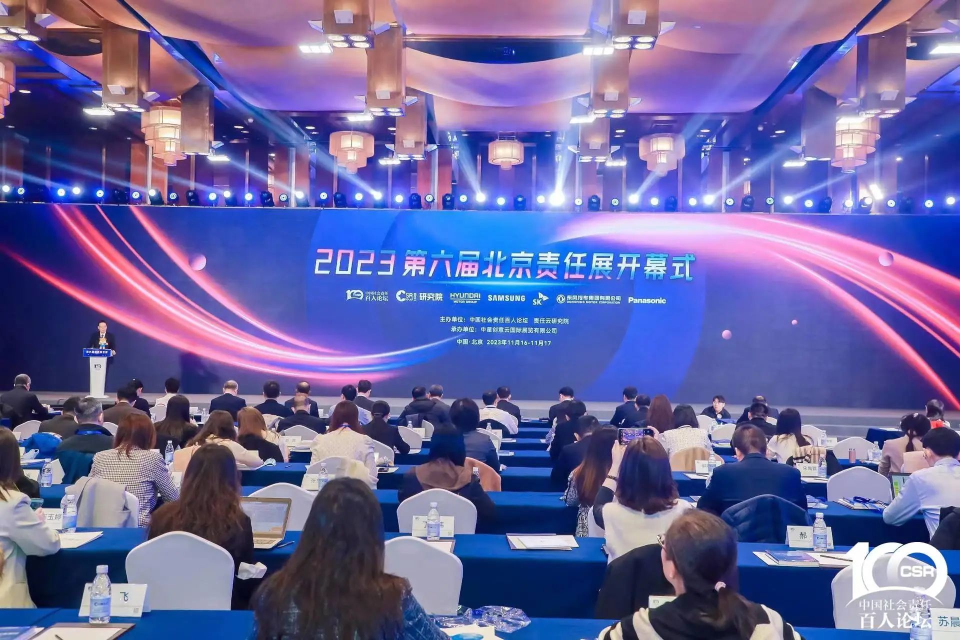 beat365官网获评“2023 ESG犇牛奖·新秀企业”