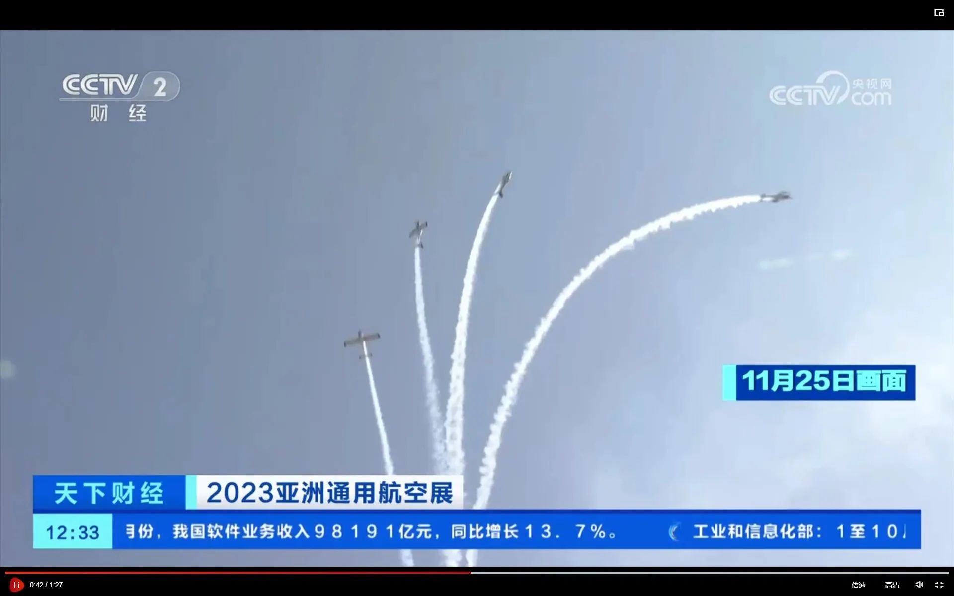 央媒聚焦！一起见证首届亚洲通用航空展上的beat365官网风采