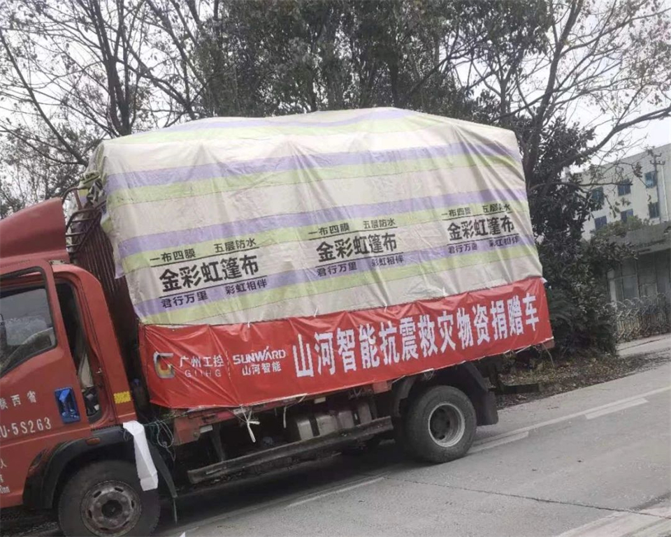 支援抗震救灾一线，beat365官网在行动！