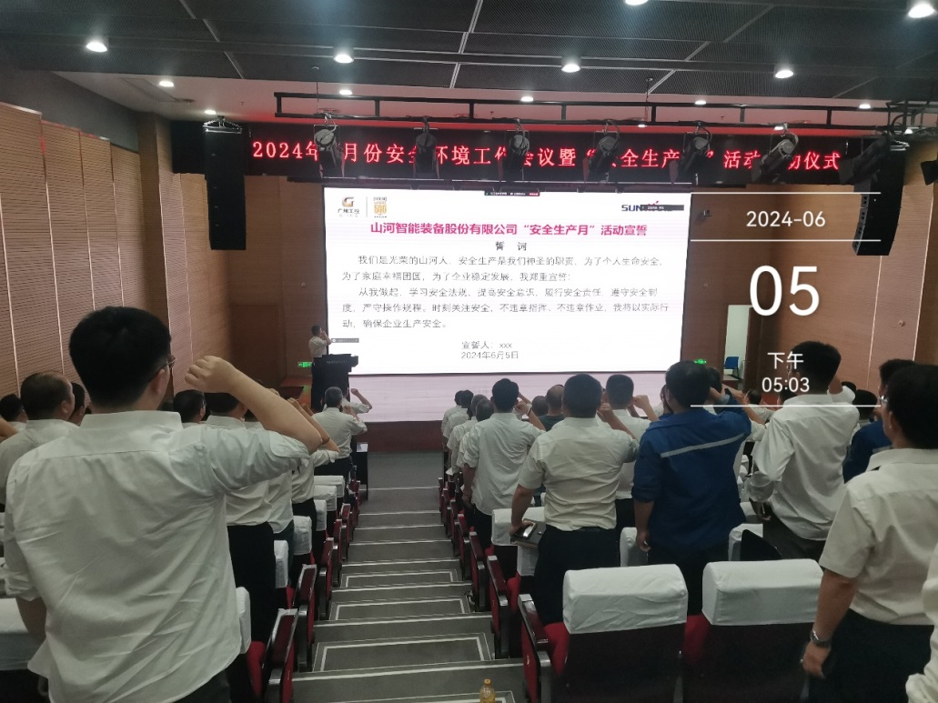 人人讲安全，个个会应急——畅通生命通道！2024年beat365官网安全生产月活动启动仪式顺利举行