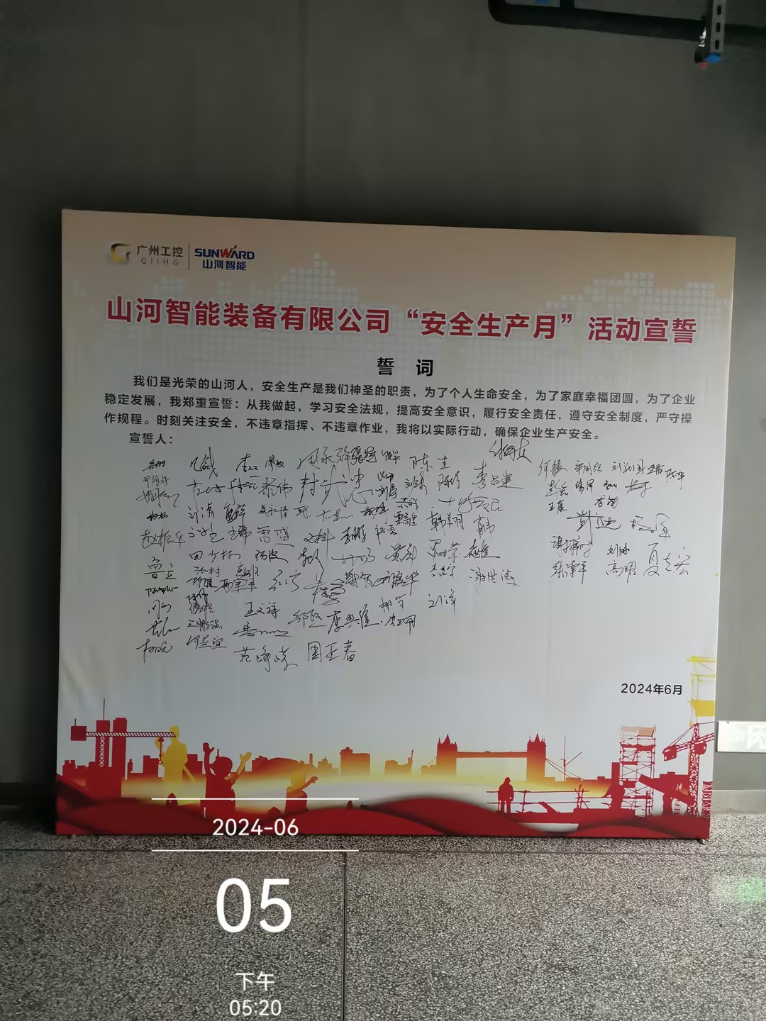 人人讲安全,个个会应急——畅通生命通道!2024年beat365官网安全生产月活动启动仪式顺利举行