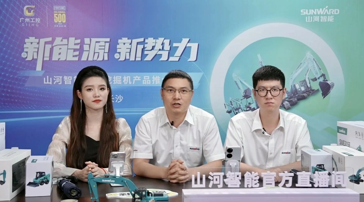 向新而行!beat365官网电动挖掘机线上推介会成功举办