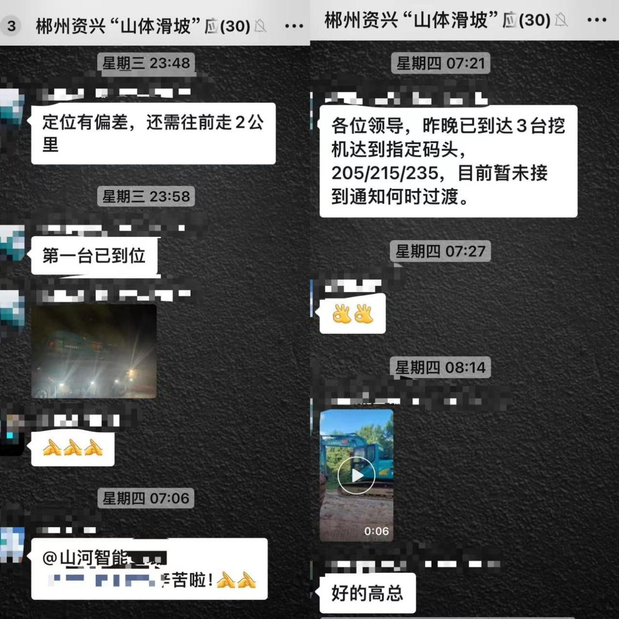 beat365官网赶赴资兴,共筑抗灾抢险防线