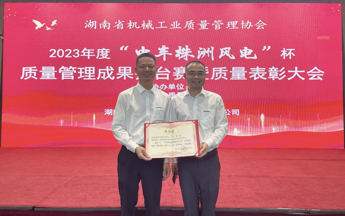 喜讯!2023年度省机械工业质量管理成果擂台赛beat365官网再获殊荣!