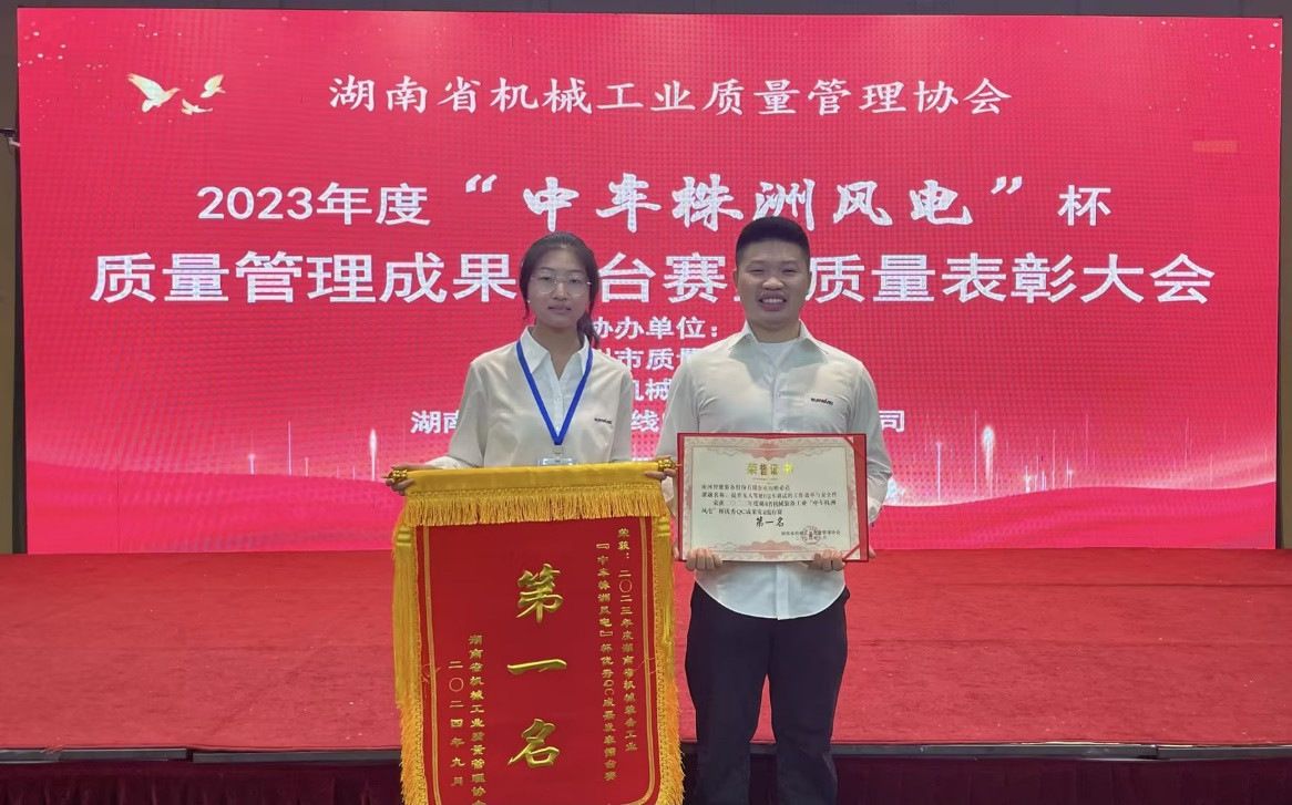 喜讯!2023年度省机械工业质量管理成果擂台赛beat365官网再获殊荣!