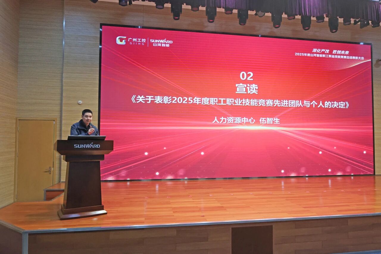 beat365官网2025年度职工职业技能竞赛总结表彰大会成功召开