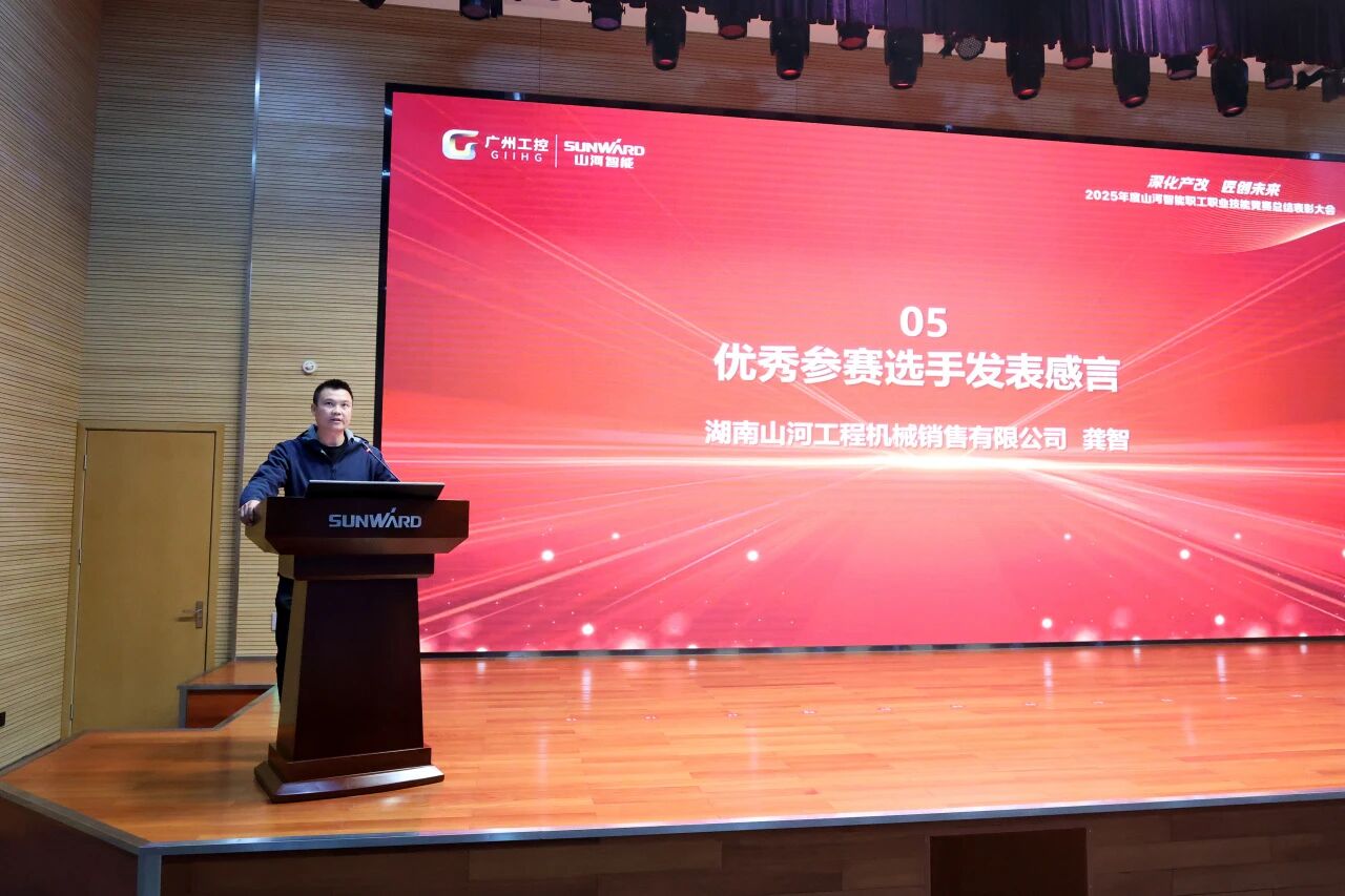 beat365官网2025年度职工职业技能竞赛总结表彰大会成功召开