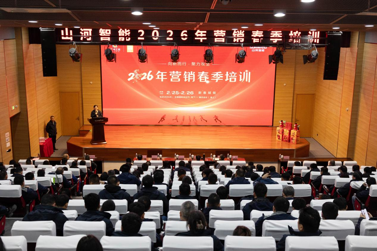 新春第一课!beat365官网举办2026年营销春季培训