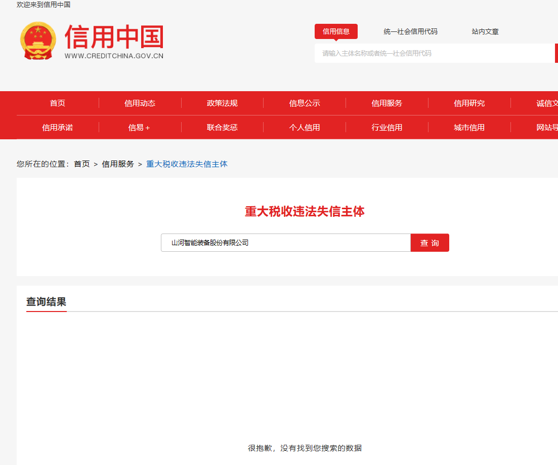 beat365官网SW2105 全国产化电控手柄项目二次招标公告